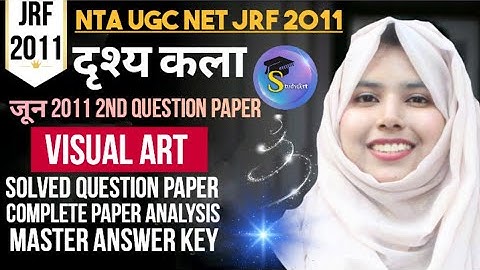Jrf जून 2011 2nd Question Paper || Solved Question Paper | JRF Visual Art (दृश्य कला ) #jrf #jrf2023