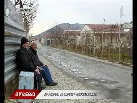 სტრასბურგის სასამართლოს გადაწყვეტილება