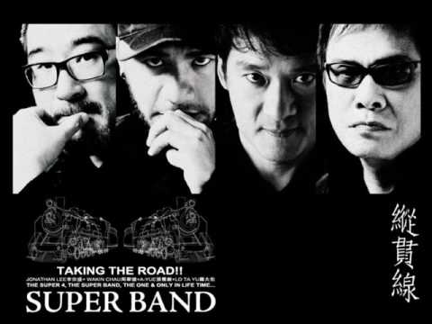 縱貫線   Superband   歸來 320Kbps