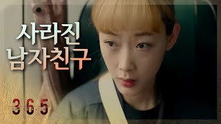 [HOT] Lee Yu-mi is leaving somewhere, 365 : 운명을 거스르는 1년 20200413