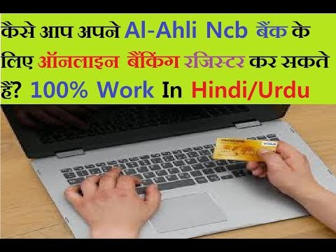 Alahli  Online Registration Banking ! Ncb Bank ! How To Open Your Bank Al Ahli Online Banking With s