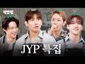 [SUB] 드디어 정면승부하는 SM과 JYP의 춤선대결 [덕밥집 2호점 EP.5 조권 &amp; 준케이 &amp; JAY B]
