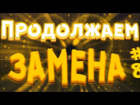 Видео: Terraria с Подругой 2 #8