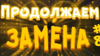 Terraria с Подругой 2 #8