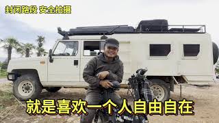 重庆大哥花10万打造国产悍马 打算开着去浪迹天涯  #越野房车 【浪人俊歌】