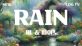 잔잔한 🎹 피아노 비소리 🌧️ 마음이 불안하고 힘들때 감정을 정리해주고 차분하게 만들어 줄 빗소리 음악을 준비했습니다.