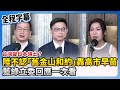 兩岸關係發展
