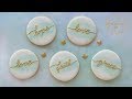 How to make SIMPLE WATERCOLOUR COOKIES