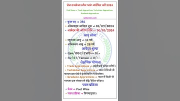 Sail Rourkela Steel Plant Apprentices 2024 #job #jobnews #jobalert #jobs #jobsearch#job2025#sailjob