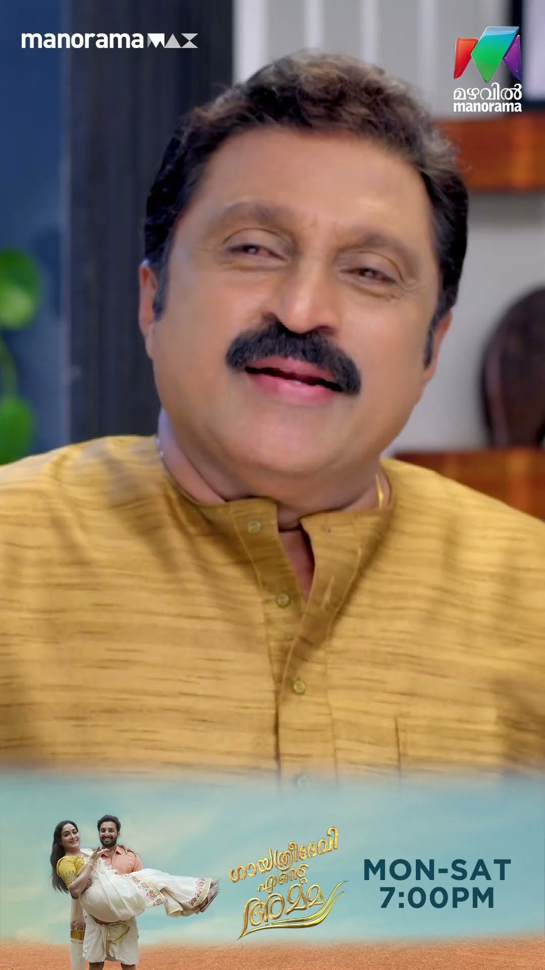 റാം മോഹനോട് പണം ആവശ്യപ്പെട്ട് രാഹുൽ #gea #mazhavilmanorama