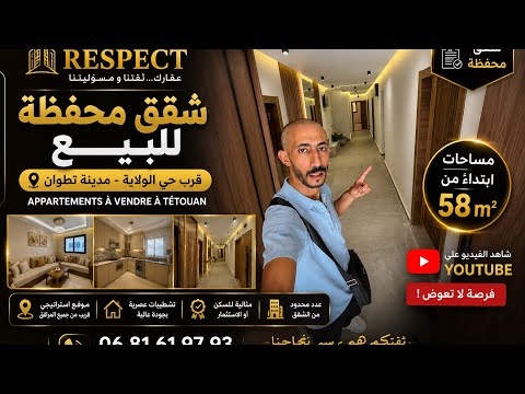 🔑 شقق محفظة فاخرة للبيع في مرتيل | ابتداءً من 58م² + دعم 7 ملايين سنتيم