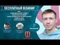 Бесплатный вебинар по трейдингу от PRO BLOCKCHAIN и United Traders. Риски рынка, Основы трейдинга.