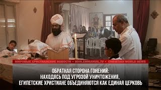 ПОД УГРОЗОЙ УНИЧТОЖЕНИЯ ХРИСТИАНЕ ЕГИПТА ОБЪЕДИНЯЮТСЯ В ЕДИНУЮ ЦЕРКОВЬ ХРИСТА(Этим летом египетские христиане столкнулись с новой волной насилия. Недавно на Синае ударили ножом одного..., 2016-08-24T07:29:56.000Z)