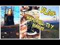 Уютный Vlog у Мамы Дома: Рыбный вечер, Прогулка по Monferrato, РумТур