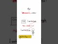 work in? at? for? #masaenglish #英語 #英会話海外留学 #英会話 #解説 #shorts