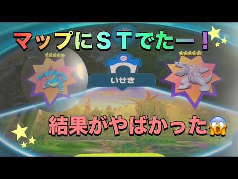 【ポケモンフレンダベストタッグ５弾】マップにスーパートレジャーポケモン発見、バトルした結果がやばかった😱