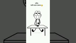 School Story Like And Subscribe