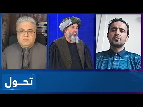 Tahawol: Calls for betterment of Kabul-Islamabad relations|تاکید بر بهترسازی روابط کابل و اسلام‌آباد