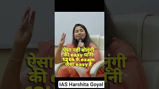 UPSC आसान है Rocket Science नहीं | IAS Harshita Goyal Motivation#shorts #motivation #upsc #ias #ips