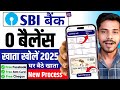 SBI Zero Balance Account 2025 | SBI Bank Account Online kaise Khole | free ATM, Chequebook, Passbook