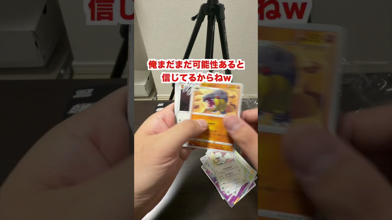 【神引き】金庫に眠っていた絶版BOXを開封したら...www #Shorts
