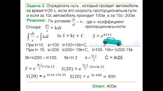 Решение  физических задач с помощью дифференциальных уравнений. Часть 3