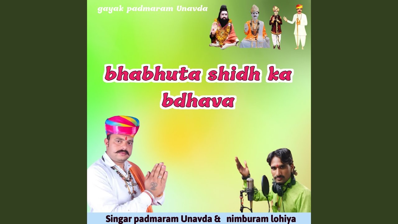 bhabhuta shidh ka bdhava