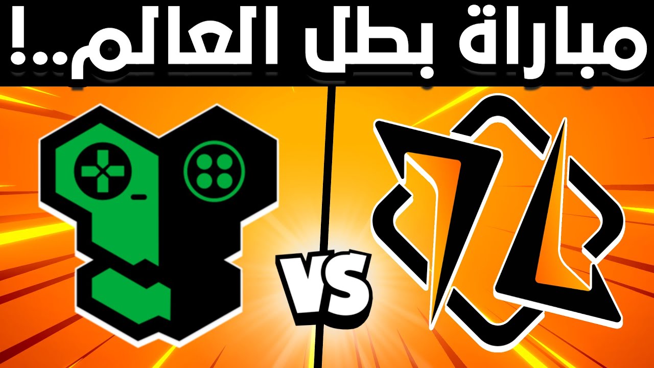 بطل العالم يعود ضد REPLY TOTEM في مبارة درامية🔥 - السنة دي غير💥