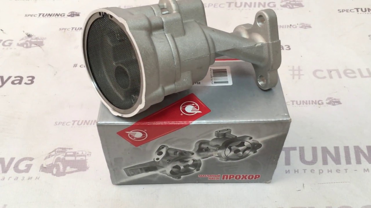 Роторный маслонасос "Прохор" ЗМЗ 405,406,409