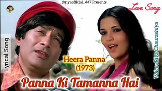 Panna Ki Tamanna Hai🥀💕/HeeraPanna(1973)LataMangeshkar, KishorKumar/DevAnand,ZeenatAman/AnandBakshi