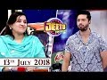 Watch Jeeto Pakistan - 13th July 2018 - ARY Digital Show Online In Hd