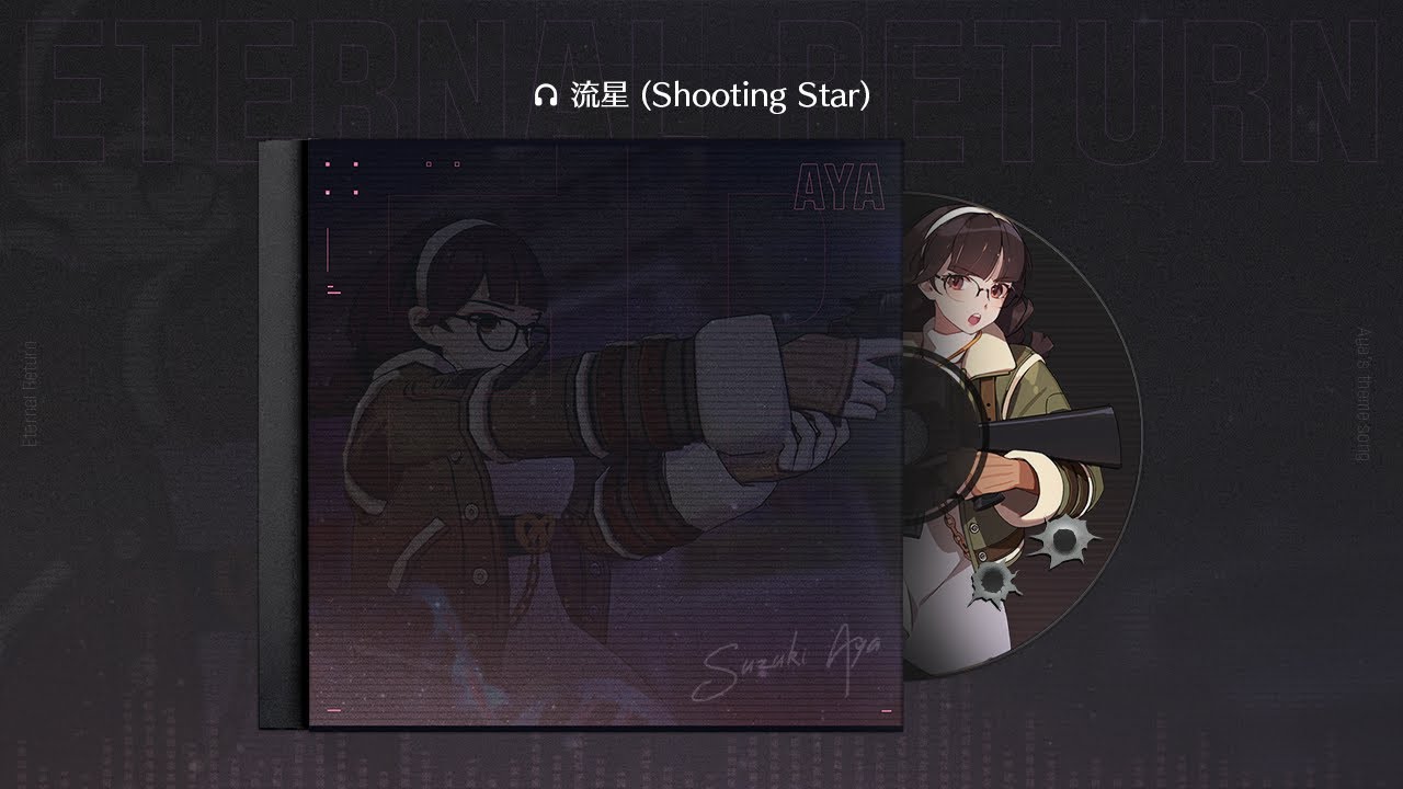 永恆輪迴 綾實驗體主題曲 -流星 (Shooting star)