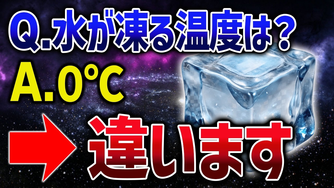科学者が誰も説明できない「水」とか言う宇宙一異常な物質、新たな謎が見つかりました【ゆっくり解説】