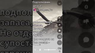 Подполковник запаса