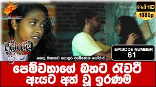 Dadayama  Episode Number 61 Crime murdermystery crime news