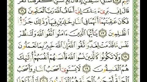 059 - سورة الحشر - ناصر القطامي