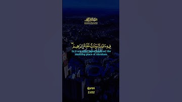 تلاوة مباركة بصوت جميل #اكسبلور #quran #القرآن_الكريم  #قرآن