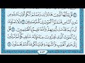 سورة الجمعة فضيلة الشيخ عبد الله الجهني
