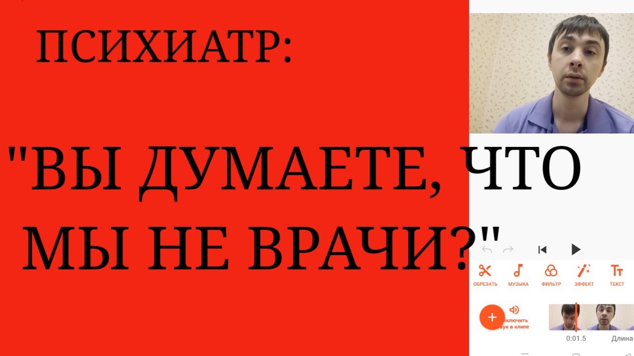 Манипуляция Психиатра на Комиссии : якобы отвлекается на телефон и не ...