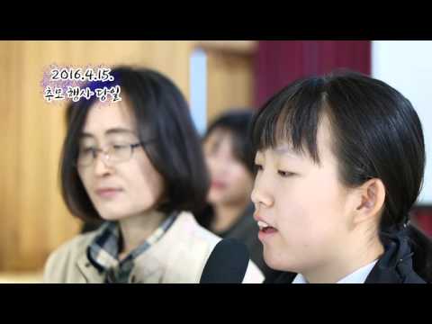 세월호 2주기 추모행사 포두중학교