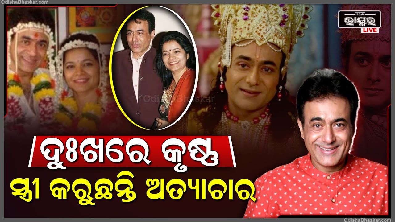 ଦୁଃଖରେ ଅଛନ୍ତି କୃଷ୍ଣ, ମୁଖ୍ୟମନ୍ତ୍ରୀଙ୍କୁ କରିଛନ୍ତି ଅନୁରୋଧ..ଛୁଆଙ୍କ ପାଖକୁ ଯିବାକୁ ଦେଉନାହାନ୍ତି IAS ସ୍ତ୍ରୀ