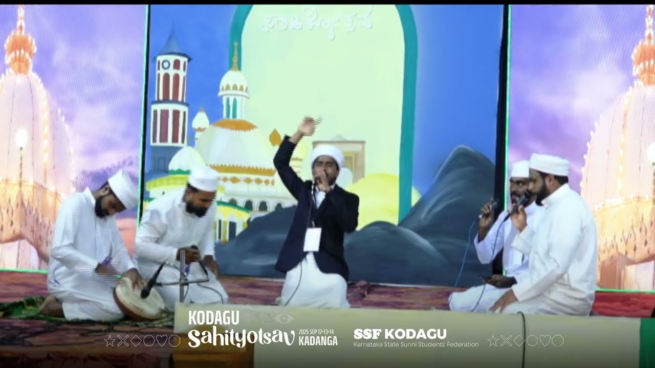 SSF KODAGU | SAHITHYOTSAVA - 25| GENERAL QAWALI