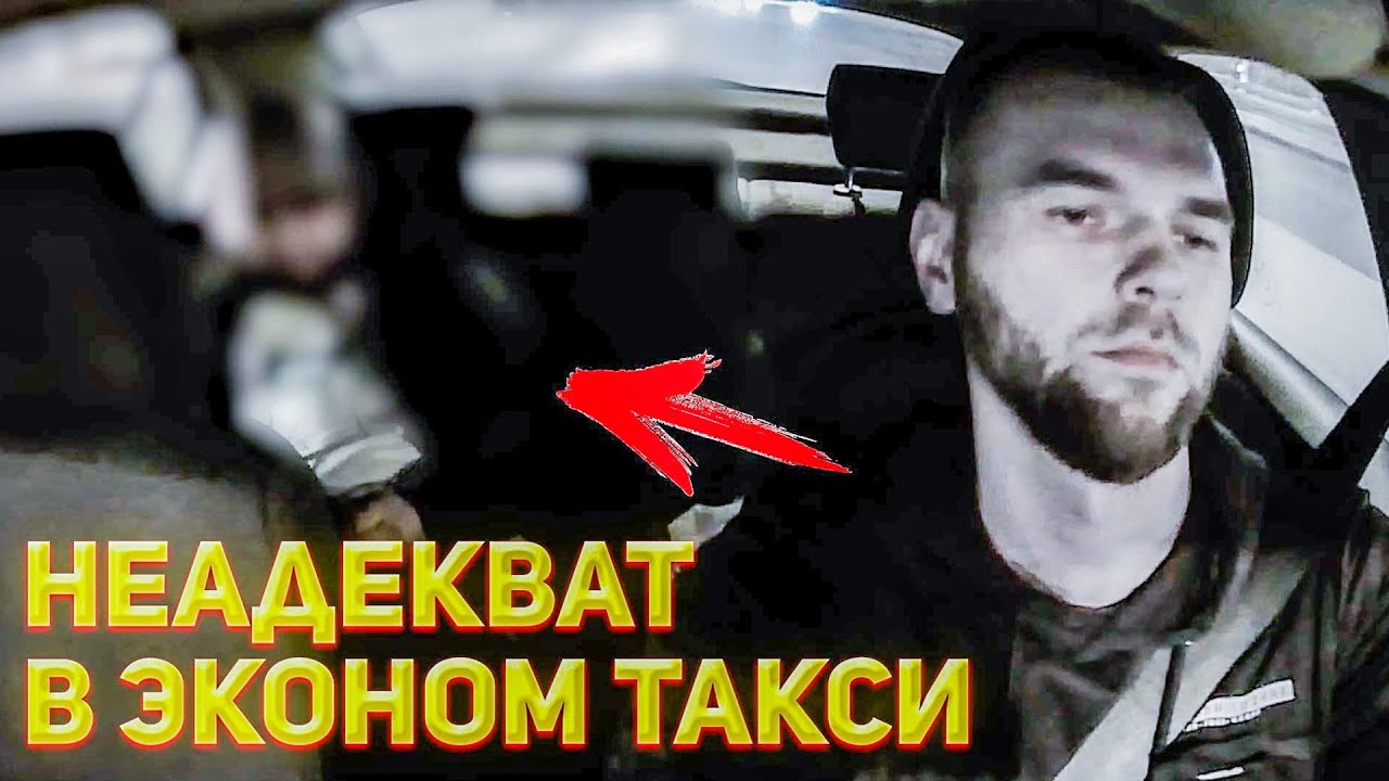 ЗАРАБОТОК В НОЧЬ В ЭКОНОМ ТАКСИ В МОСКВЕ / РАБОТА В ТАКСИ НА АРЕНДЕ ...