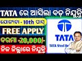 TATA Power Odisha Recruitment 2026 | 10th 12th ITI Graduate Jobs | Full Details 