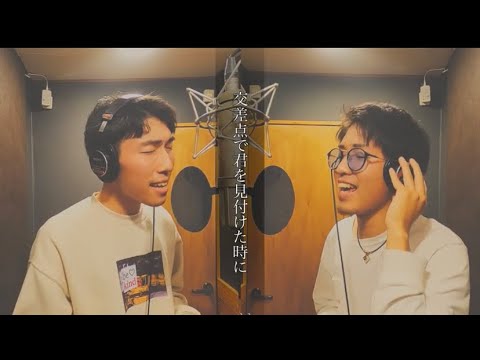 【虹とオオカミは騙されない】黄色/back number/歌ってみた/ハモリ/cover