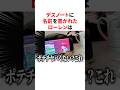 ㊗️100万回再生!!デスノートに名前を書かれたローレン VTuber#にじさんじ#雑学#豆知識