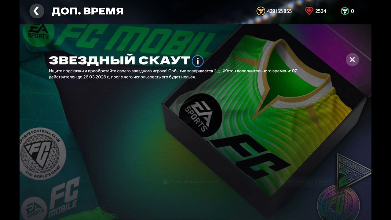 В ЧЕСТЬ ДР ОТКРЫЛ СРАЗУ 10 ДРАФТОВ И ПОТРАТИЛ ПОЧТИ 50 ТЫСЯЧ ЖЕТОНОВ ДОПВРЕМЕНИ НА ЗВЕЗДНЫЙ СКАУТ! ✅