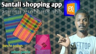 SANTALI SHOPPING APP//Santali dress ,pahar panche,panche dhuti,asham panche shopping app// screenshot 3