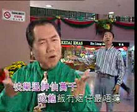 No Smoking(Hakka Song)