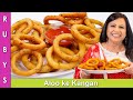 Aloo ke Kangan ya Potato Rings Recipe in Urdu Hindi - RKK